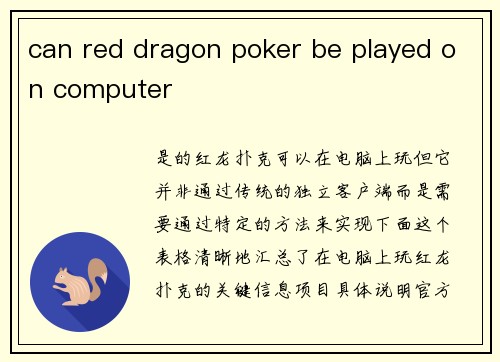 can red dragon poker be played on computer